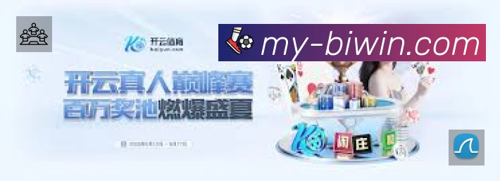 必赢活动图